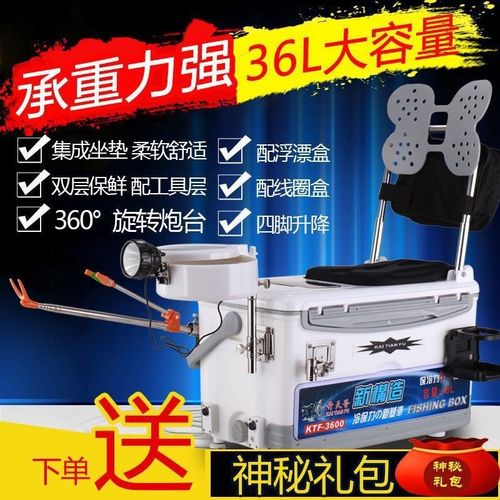 多功能钓鱼箱加厚保温钓箱鱼箱台钓箱垂钓箱渔钓箱鱼箱用品独立站