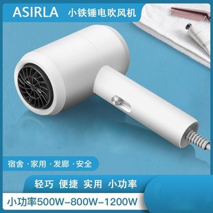 小功率电吹风机学生宿舍家用750w小型900瓦600W低风筒700寝室1200