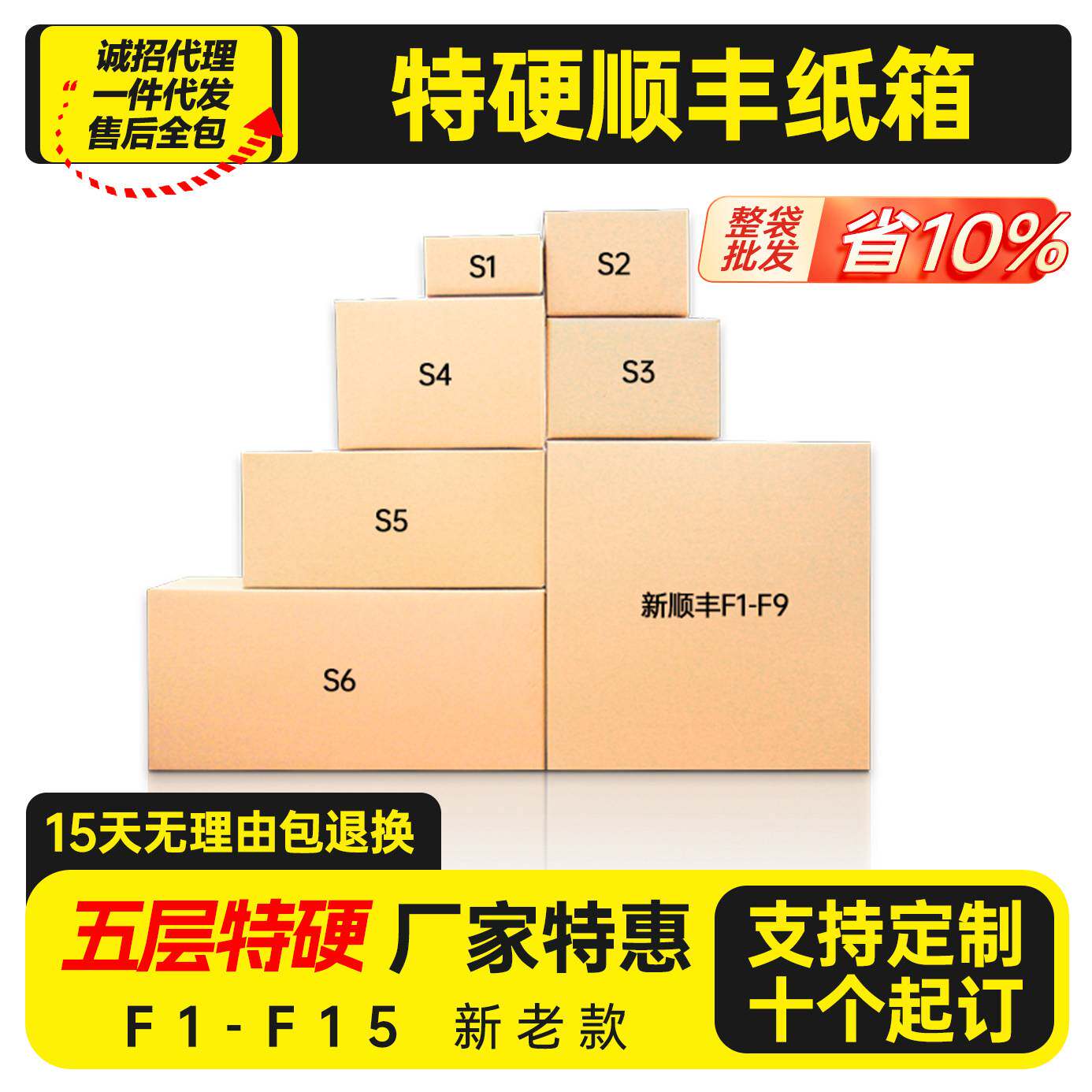 广东捆装顺丰纸箱SF1/2/3/4/5号三层五层快递箱收纳特硬纸箱