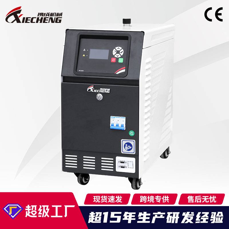 厂家直销携成注塑辅机油式模温机 6kw油温机恒温油式模具控温机