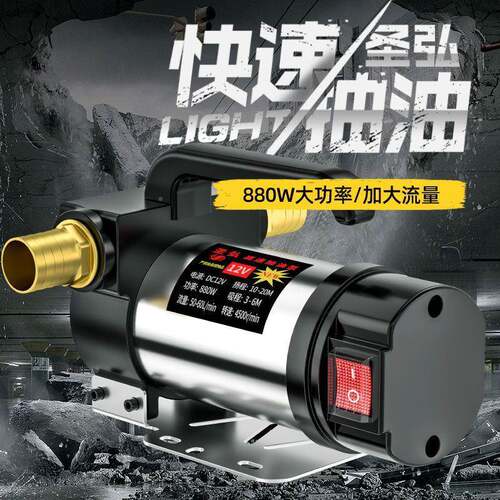 正反12V24V泵220V伏抽动505柴油抽油器油电泵自吸抽油机柴油泵加