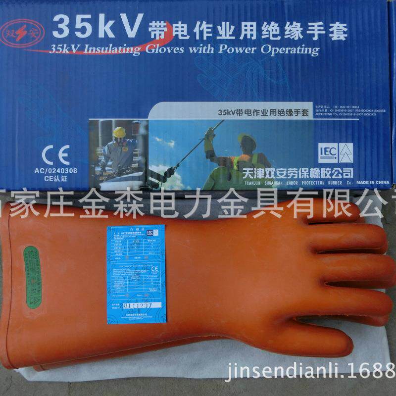 5KV绝缘手电电工高电压安BEL全防带电作业电工力劳保橡胶手套套