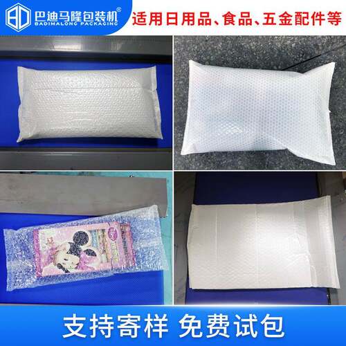 全自动珍珠棉气泡膜枕式包装机电商快递气泡袋珠光膜枕式包装机