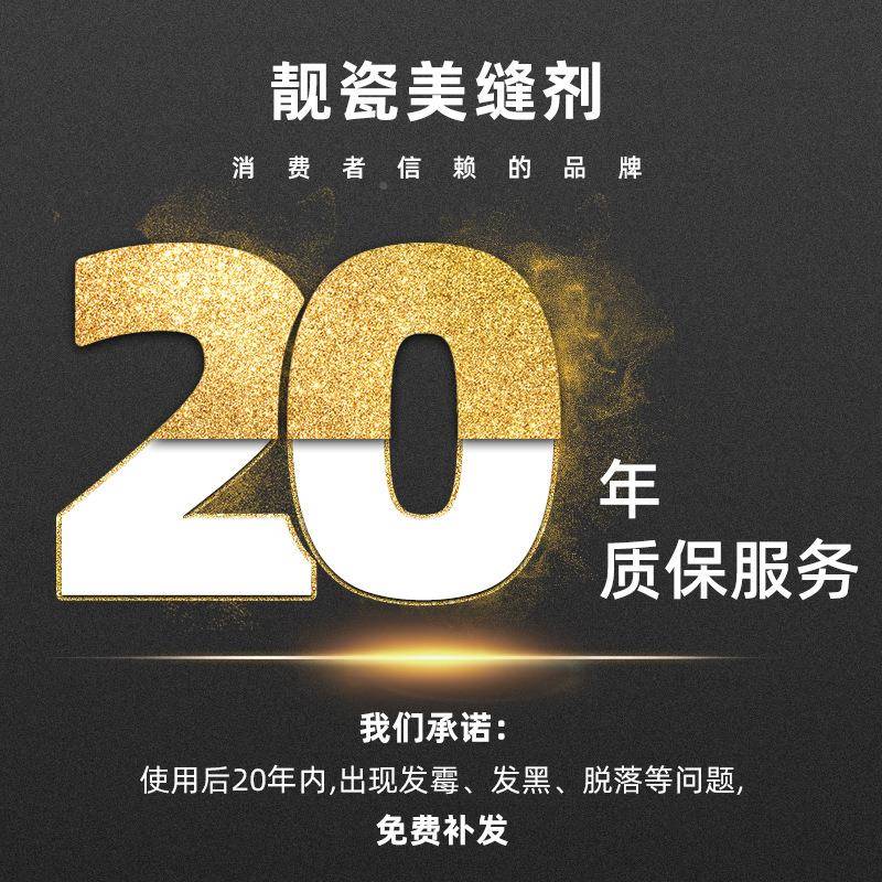 靓缝王双瓷白色份美缝剂组瓷砖瓷地砖厂美家直销