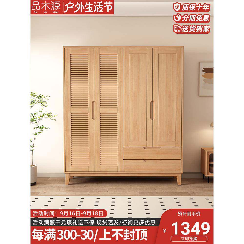 北欧日式原CQL木风实木百家叶门衣柜两三四门挂对用卧室开门衣橱