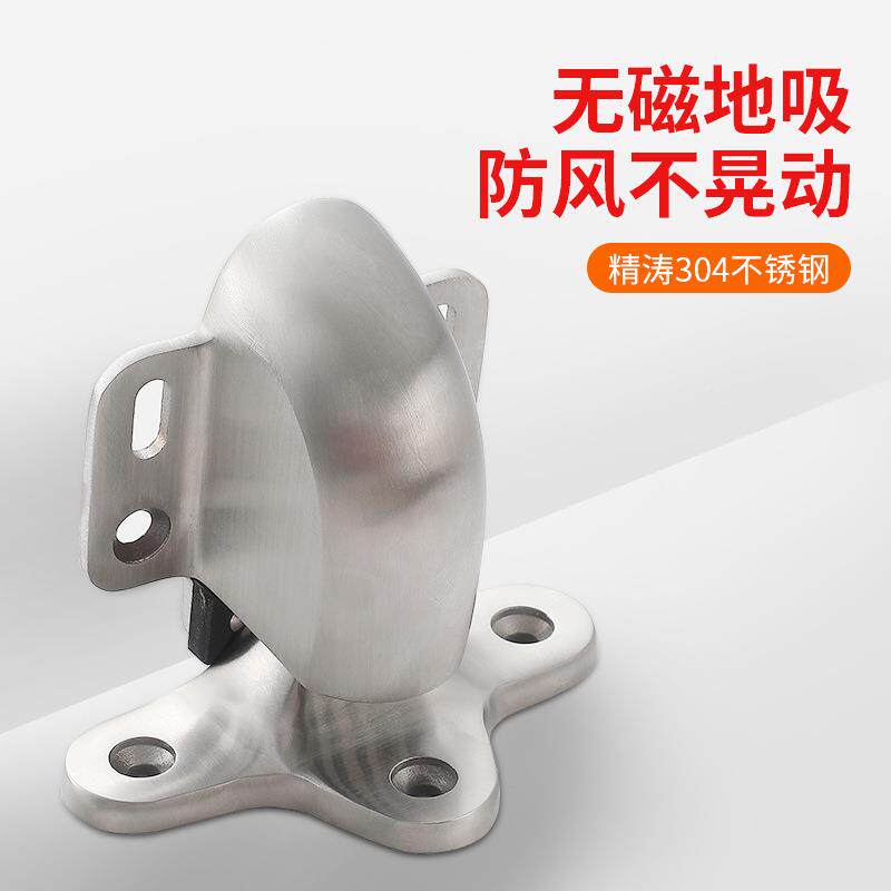 304不锈钢门关吸台风吹防防风门入户门防撞神吸器免打孔缓冲门器
