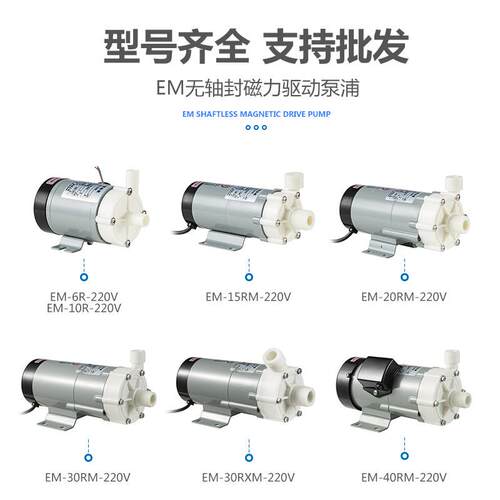 驱磁力耐碱耐腐蚀化工水泵消毒液泵泵MP微型磁酸力动84807循环泵