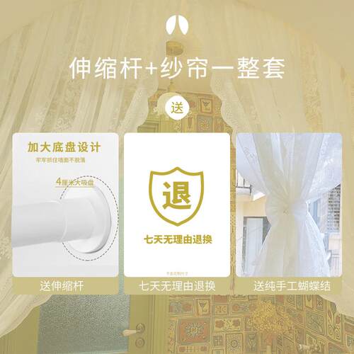 永恒●美303帘免打室孔纱帘法式白色半帘蕾丝窗帘式复古卧隔断门