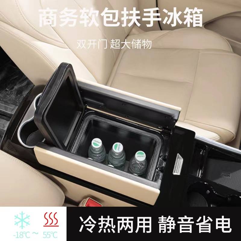别克gl8扶手箱带冰箱652t中央手扶箱改装专用653t中控储物箱车载