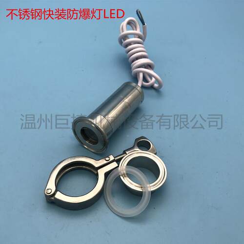 001E不锈4钢快LD视镜灯30卡盘装式LED灯接线式不锈钢