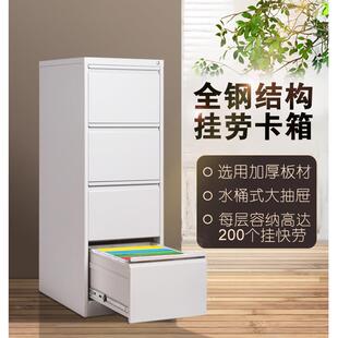 卡箱二三四斗A4FC挂快劳卡片料资挂捞柜抽屉柜带锁文件柜档案柜柜