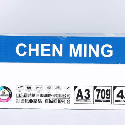 打印店用70gA70gA3张3复0印装纸4包200/箱a3纸整箱木浆