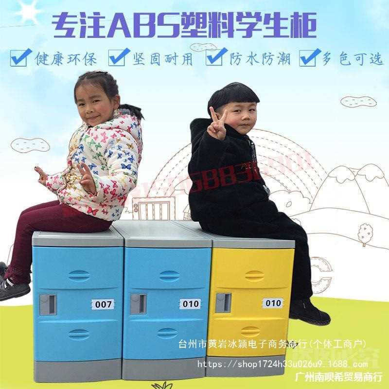 学校幼儿园书包柜子中小学生教室储物柜班级收纳柜更衣柜彩色塑料