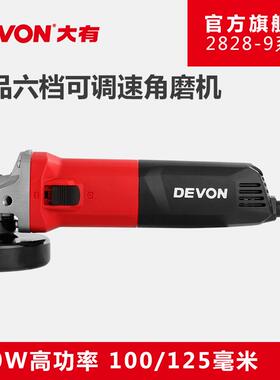 9080角磨机282电动多功可调磨速磨光RMS机切割抛能光打手持式