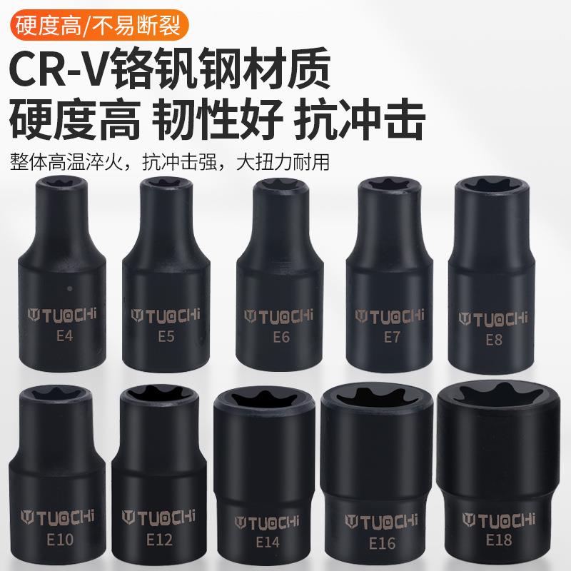 花六1角套筒E型1快2大速/4小/棘轮扳手SXQ内六花套头花型套筒套装