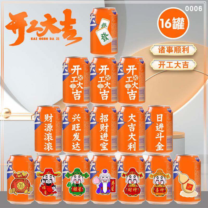 开工吉芬达印字新房装开修动土大业动工装布46置仪式用品全饰套 - 实物图