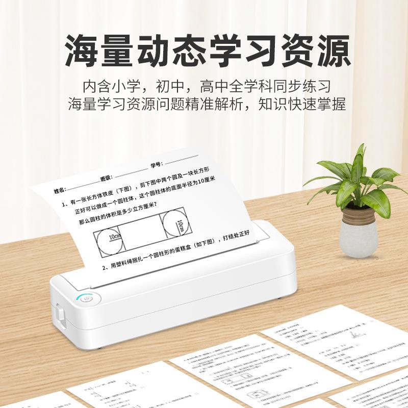 A4热敏家用错题X8打印敏机文档热打迷印机用小型你学生家无墨错题