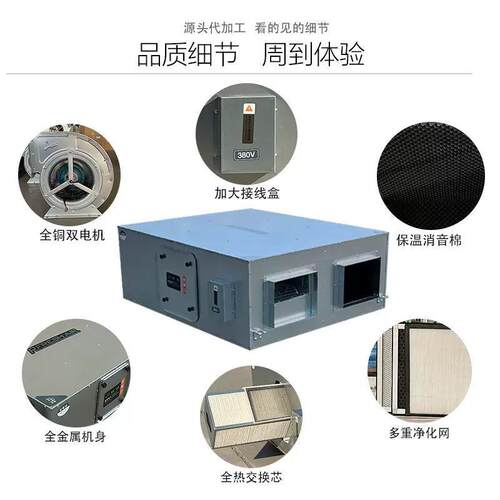 全热风交换器NZX商机用顶吊新风换气大风量工业新风交换机新系统