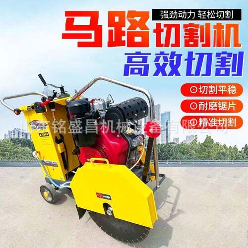 混土马路切割凝水切泥公路柴机油汽油切路195刻纹机沥青道路电动