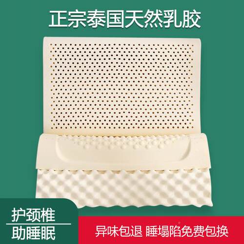 泰天然乳胶国天然乳胶生枕枕芯人学乳胶枕颗头粒狼牙乳成胶平滑儿