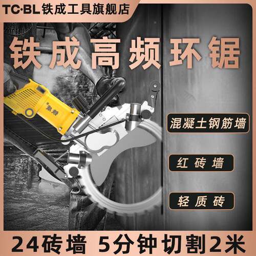 能环锯高频环大功率混凝土切墙机多门功锯开YBX墙改窗石材切割机