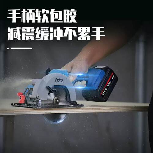 大367艺宝石蓝无刷586寸6000毫安双电锂电单手提锯B8808B80607凌