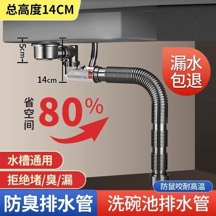 下水器套装厨房下水管排水管通用566池双槽洗碗槽人收藏防臭配件