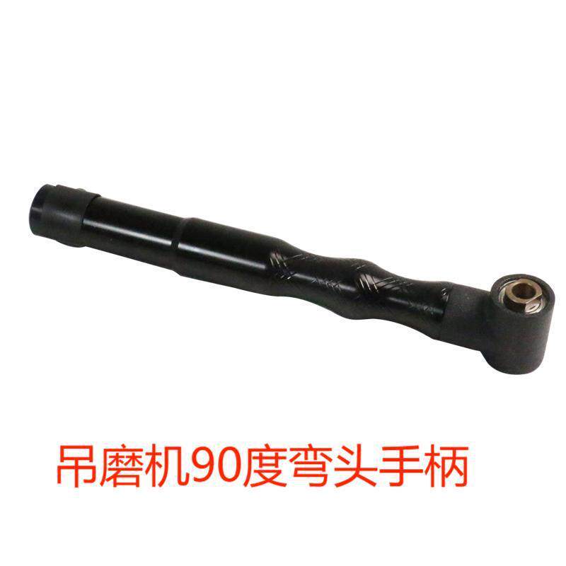 吊磨机头90.度弯手柄30多293功能一机多用磨机软轴抛光打磨切修割
