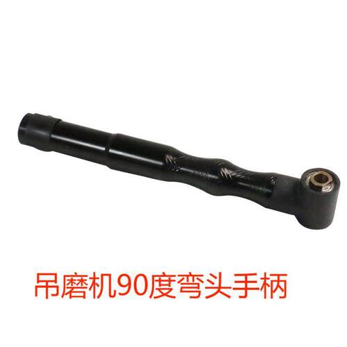 吊磨机头90.度弯手柄30多293功能一机多用磨机软轴抛光打磨切修割