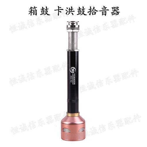 箱拾鼓音器卡洪鼓拾O音ZIT器XG-2手拍鼓拾音器鼓件乐器配厂家
