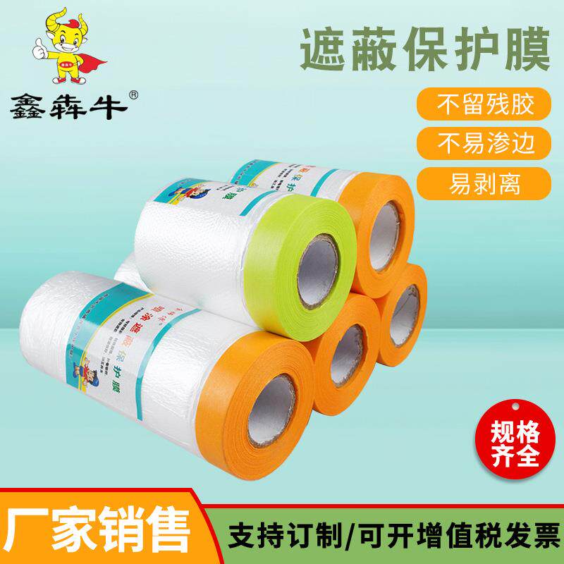 家和纸膜保护油漆装漆修遮蔽膜具宿宽55cm*1舍防尘遮蔽膜汽车喷保