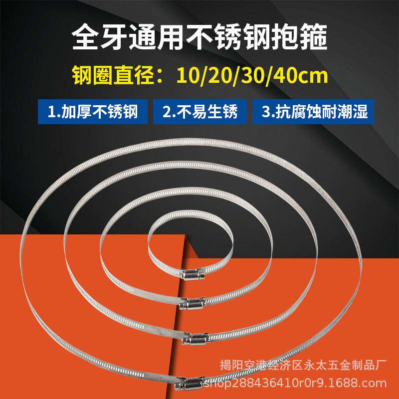 监控支架卡喉箍全牙调节立柱电线杆抱杆十字六角螺丝不锈钢抱箍圈