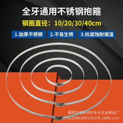 监控支架卡喉箍全牙调节立柱电线杆抱杆十字六角螺丝不锈钢抱箍圈