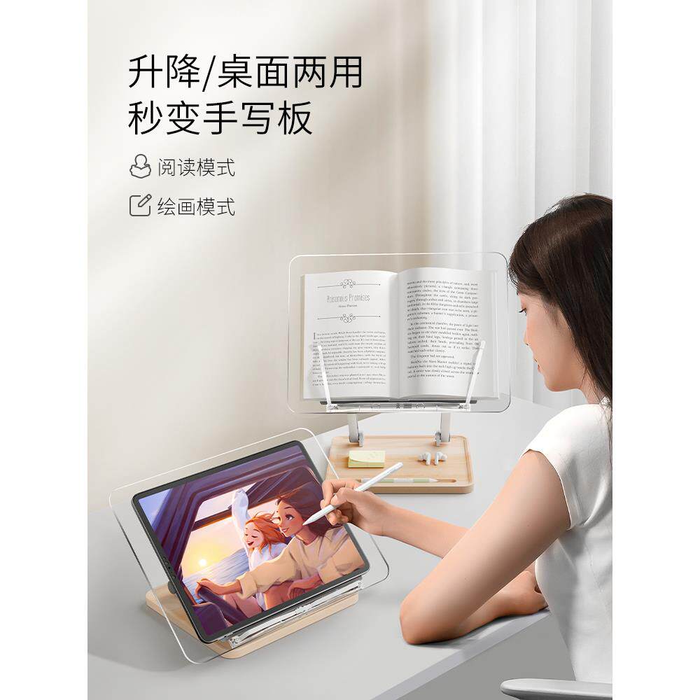 埃阅BG-4B读架定升降儿童透明阅读书书架读看普书支架书架桌面固