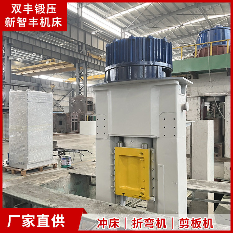 热模锻用直驱315T电动螺旋压力机