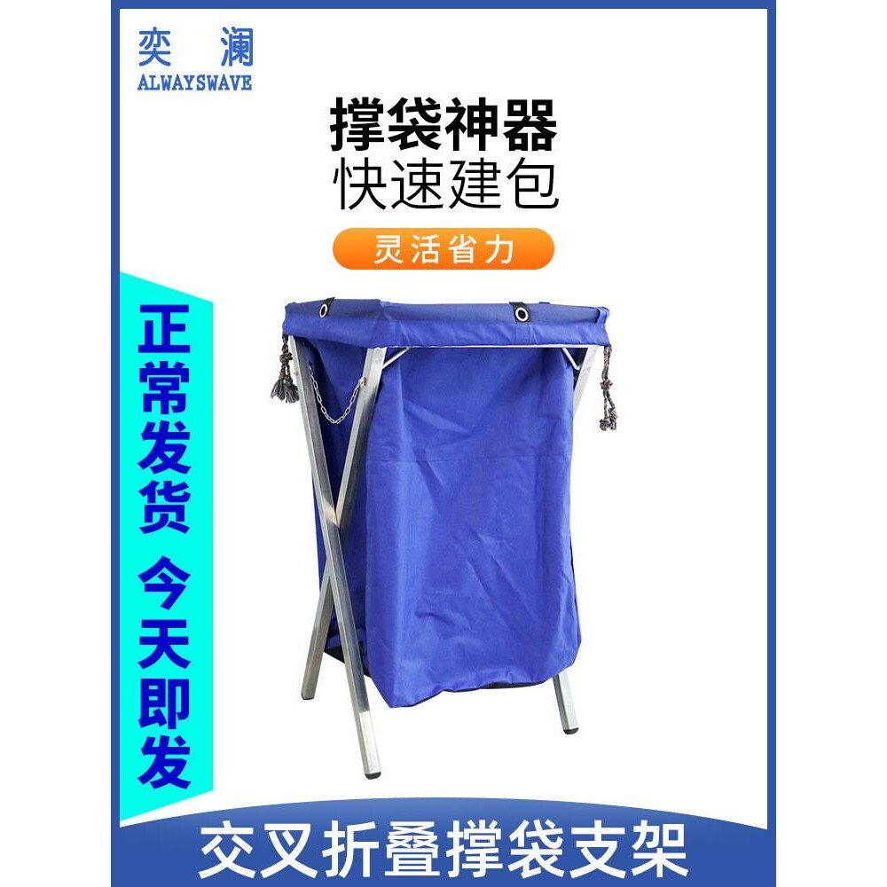 编织袋撑口器 快递打包架子 分拣装货撑口袋集包支架快递袋打包架
