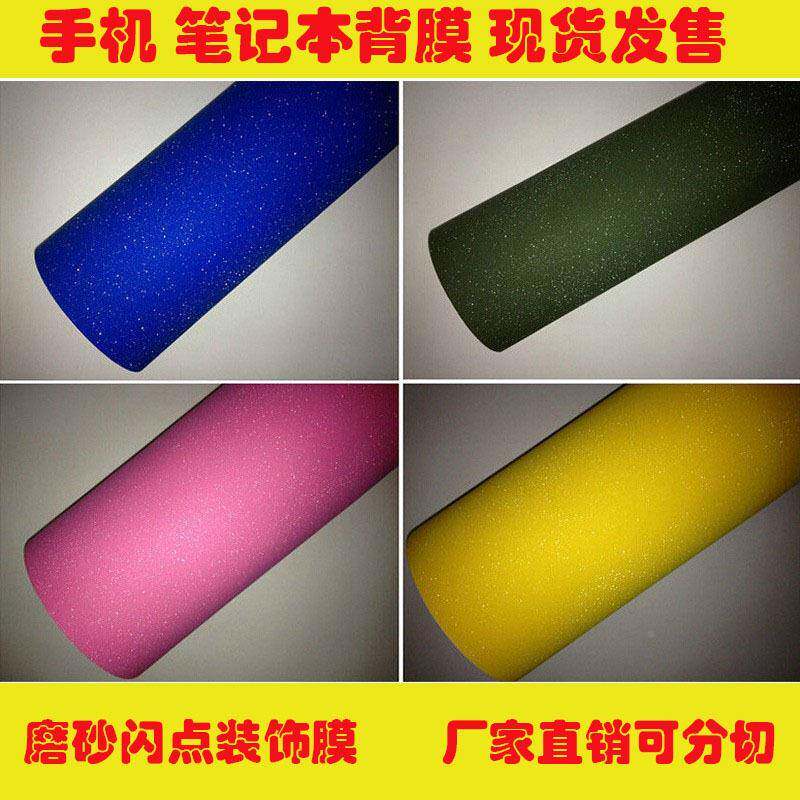 汽车改色膜车改装闪点磨砂贴全纸车珠汽贴KRW饰车膜光磨砂闪点钻
