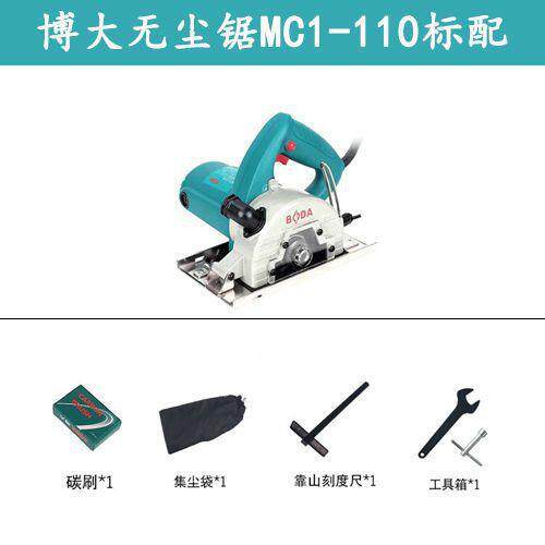 博大无尘机锯MC110切割多-YCI功能家用云石机瓷砖1木工手提无尘锯