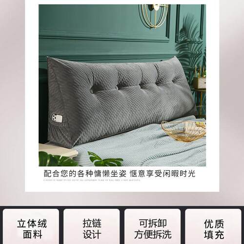 三角床头靠垫沙发大靠gmr0042床背上约靠枕卧室双包人软可拆洗护