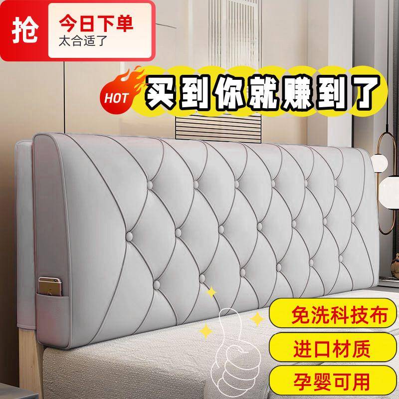 网红床软包靠背靠UKM垫罩垫2025新款头靠枕床榻榻米床上靠背自粘