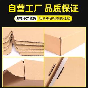 fba纸箱2小批量空白纸 高度4cREQm宽640特硬长方盒形飞机快递扁平