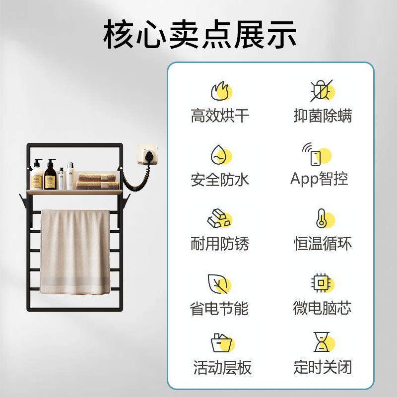 轻毛奢电热巾架家浴室63置物架免打恒温电加热用烘孔干架浴巾架
