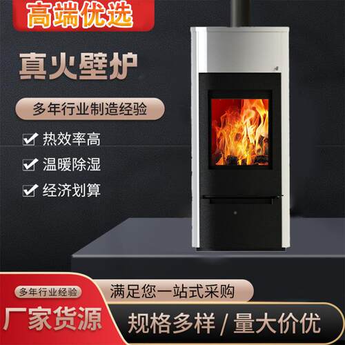 圆形壁炉民真火壁炉木AJW柴暖炉家用室内冬季取暖器宿墅别燃取烧