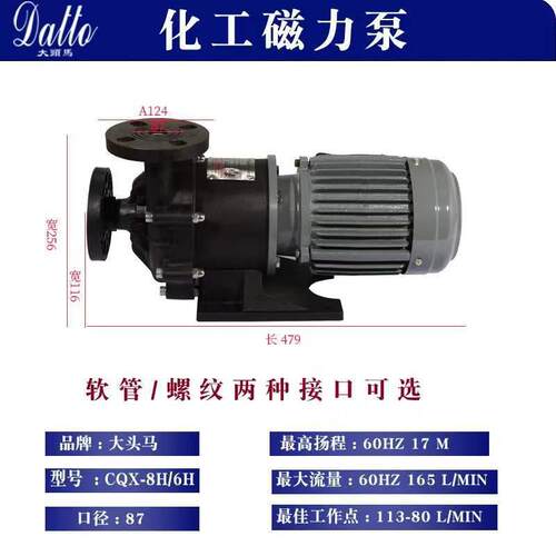 卧高扬程单级离心水泵化处工业理自吸屏式磁蔽力泵DATTO大大型耐