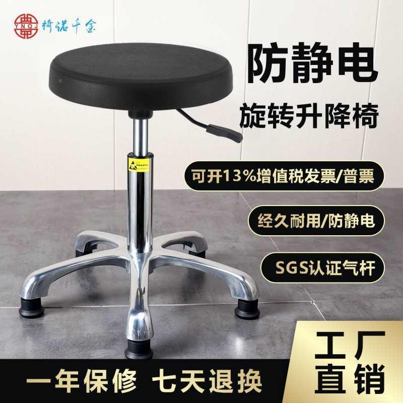 实验室防椅静电子工作椅防校静电升降532圆凳PU静电实验学升防降