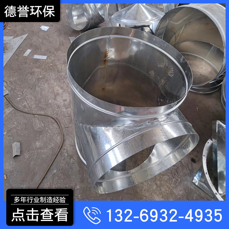 镀锌不锈钢螺旋通风管道三通