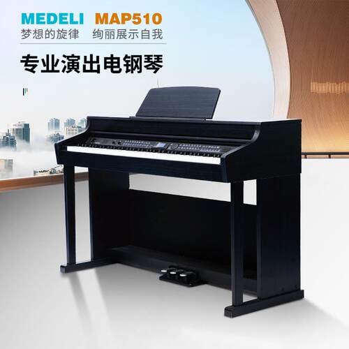 美理电钢琴886MAP510键得重锤MA51P0专业立体49音色260节奏立式电