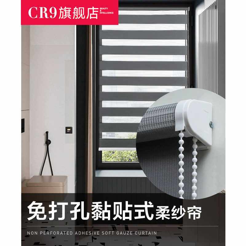 双层CR打孔百叶免浴室黏贴柔纱帘卷帘遮光窗帘洗手间厨房9式