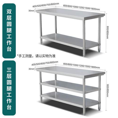 不锈钢饭店工作台层桌柜厨房操作台拆装单层层简双多台易面AIV板