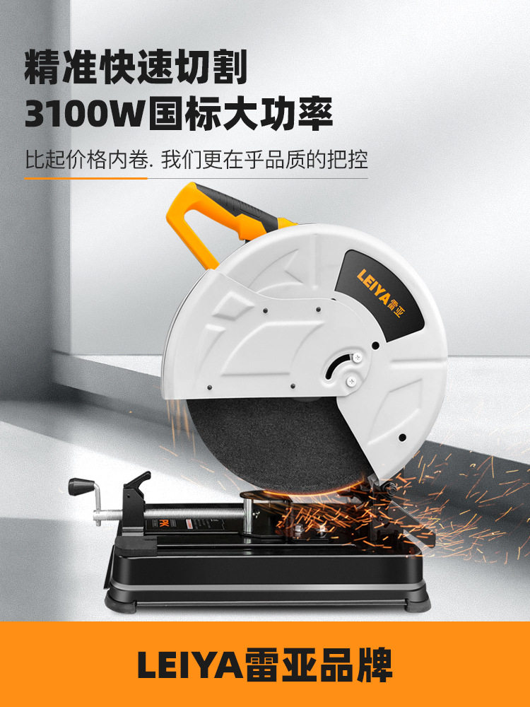 雷亚钢材机350多功能355家用切割机木材圆钢多角度角铁型材切割机